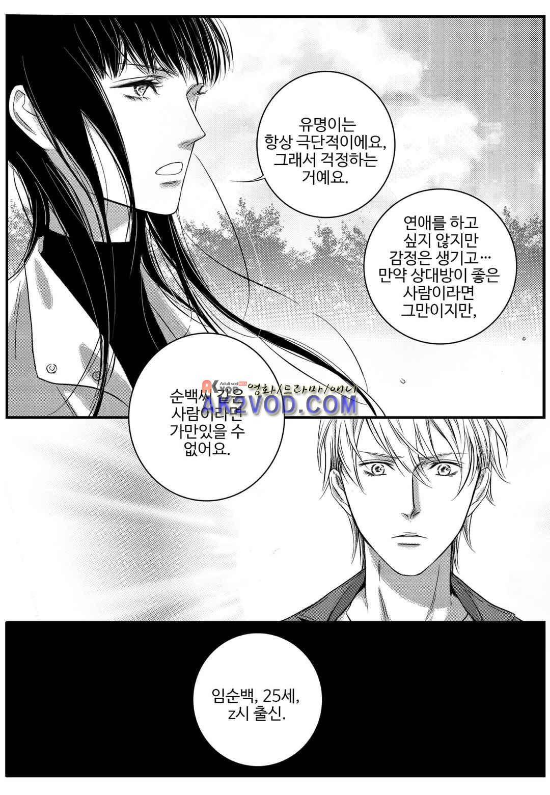 공심연인 23화 2