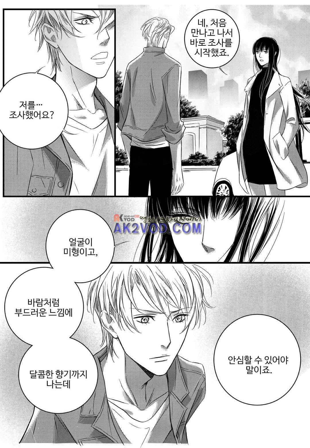 공심연인 23화 4