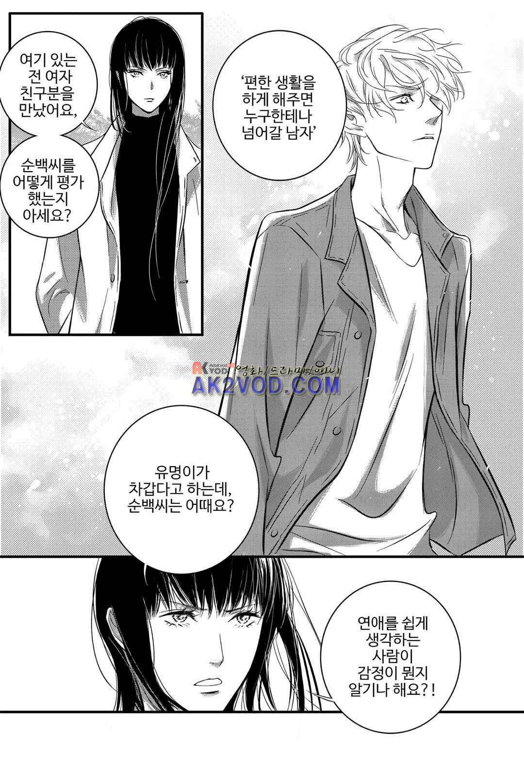 공심연인 23화 5