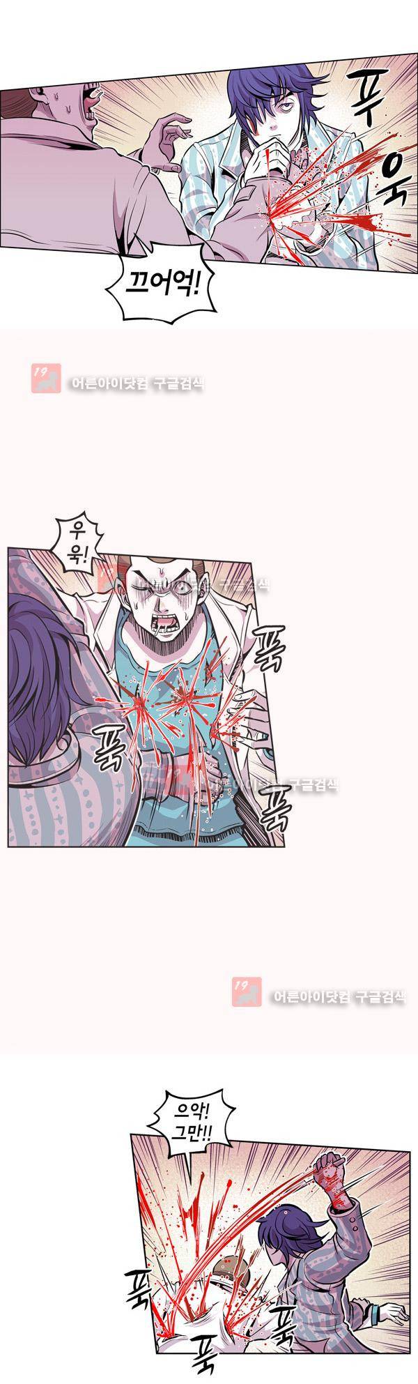 킬러라인 14화 2