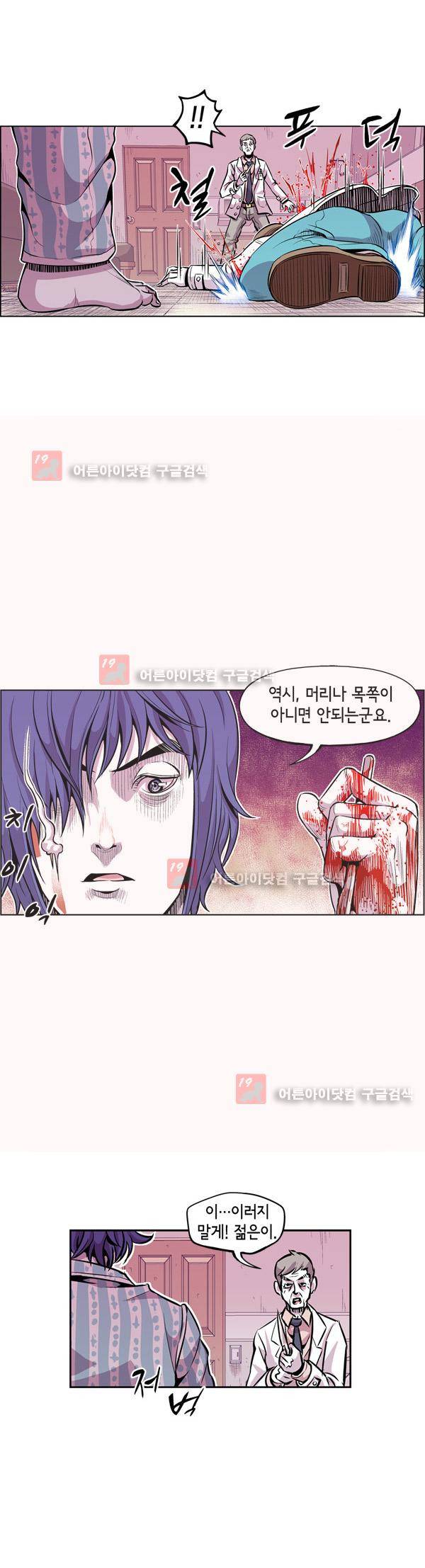 킬러라인 14화 4