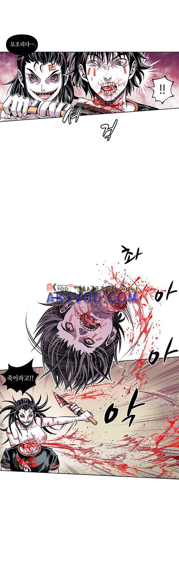 킬러라인 28화 2