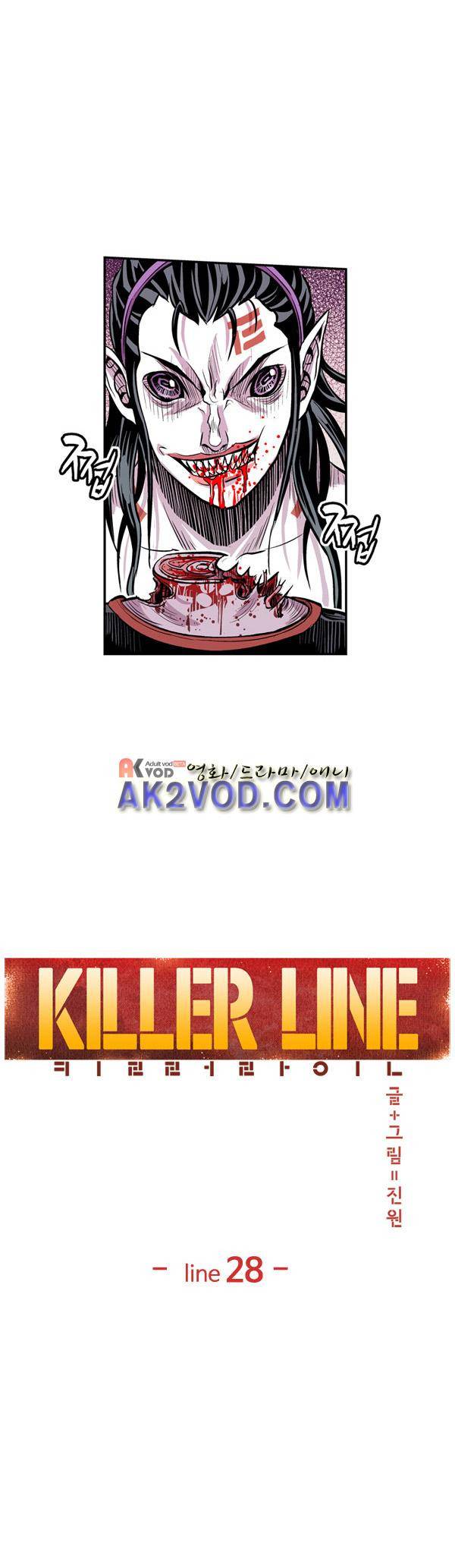 킬러라인 28화 4