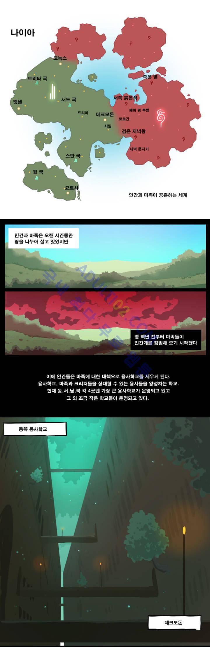 블랙보이  (프롤로그) 1