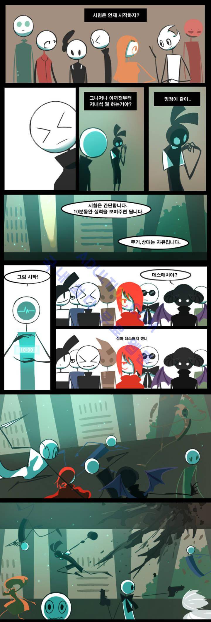 블랙보이  (프롤로그) 2