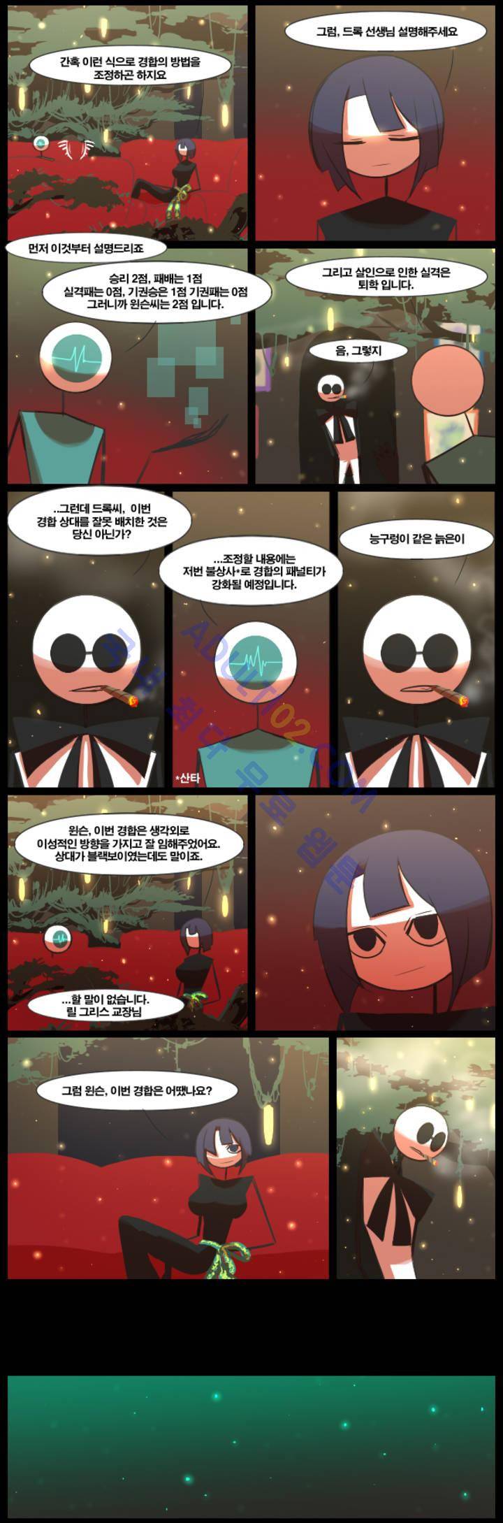 블랙보이 15화 2