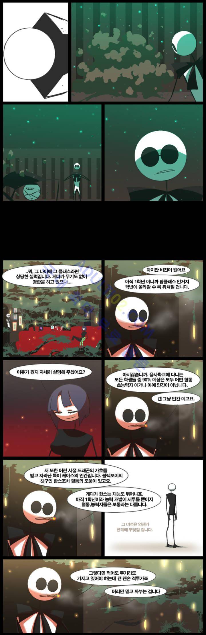 블랙보이 15화 4