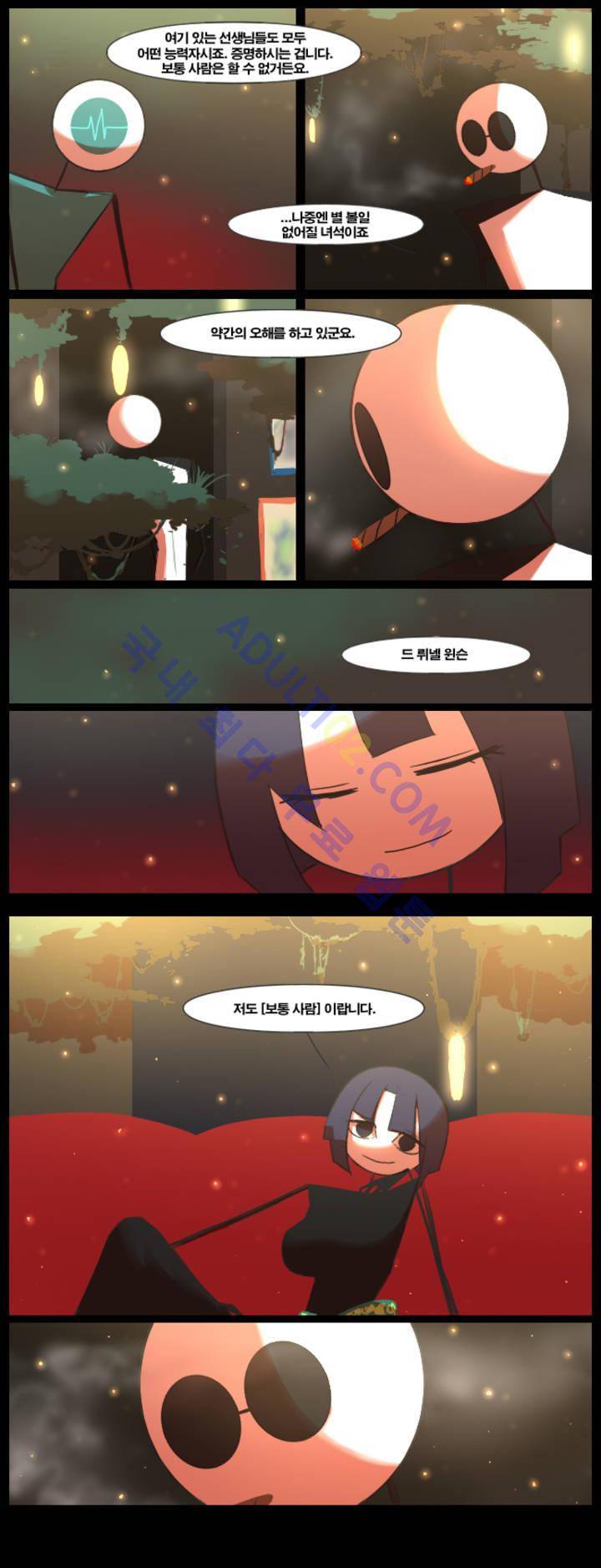 블랙보이 15화 5