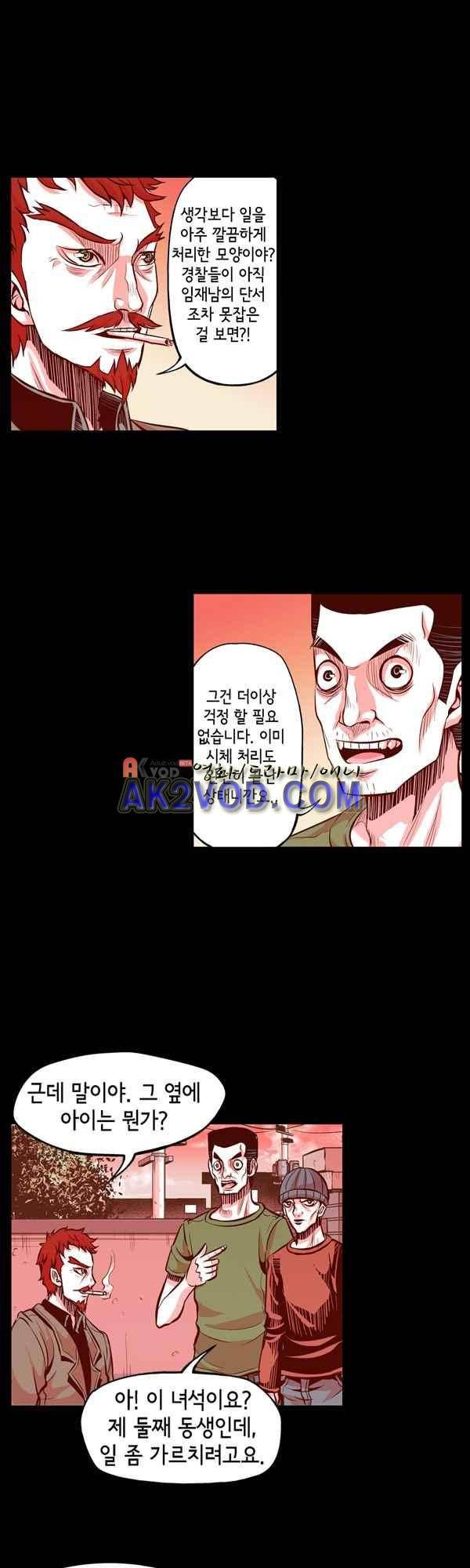 킬러라인 46화 2
