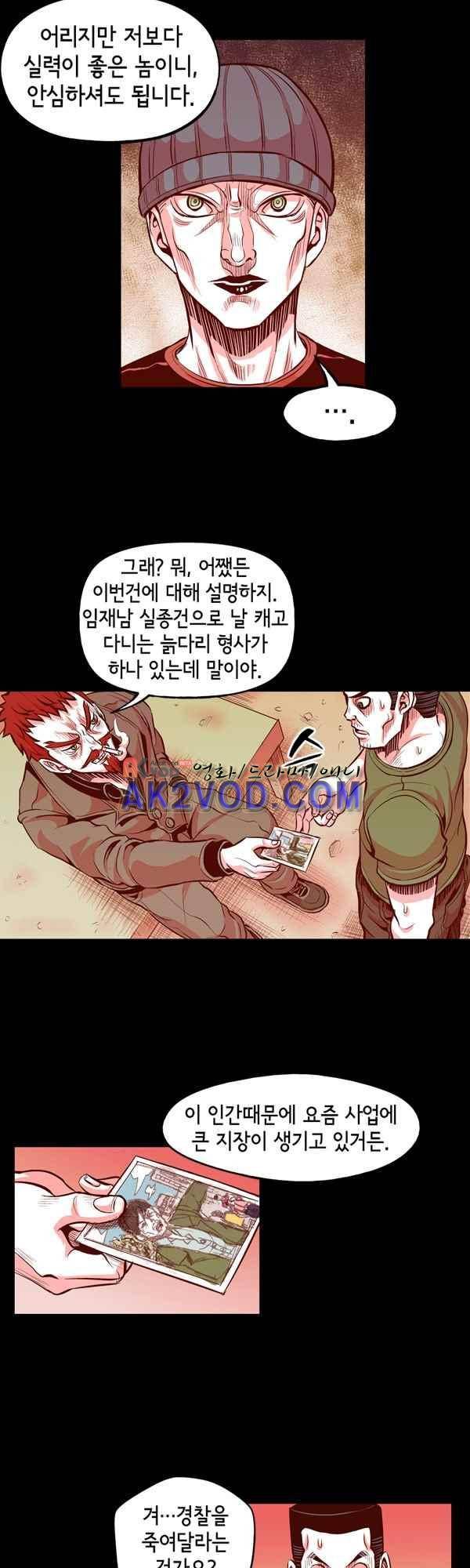 킬러라인 46화 3