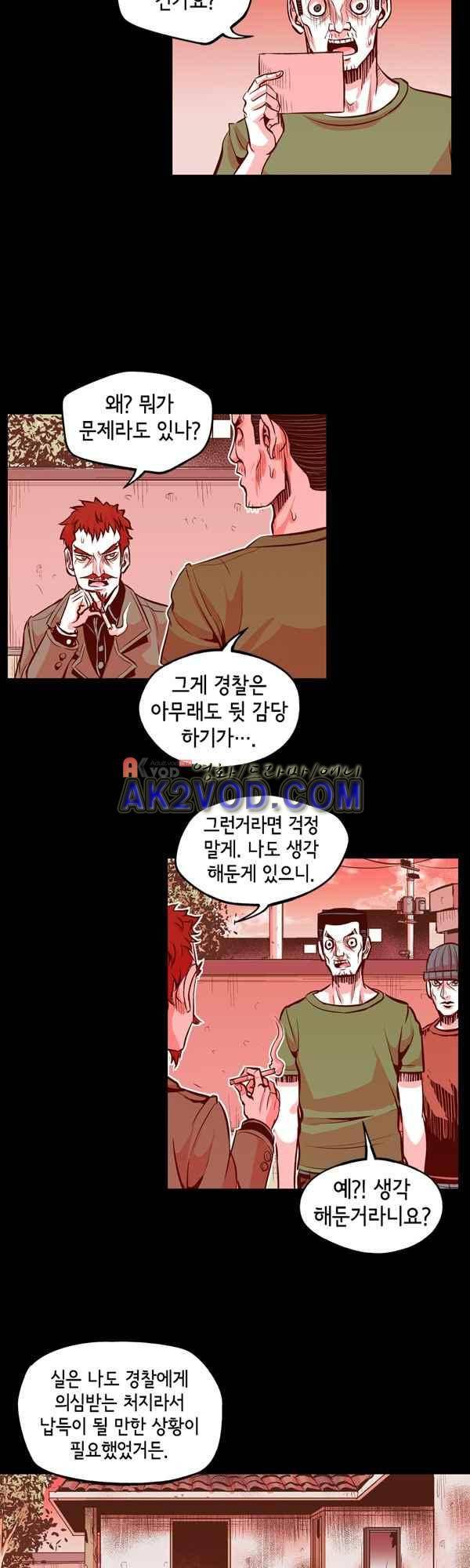 킬러라인 46화 4