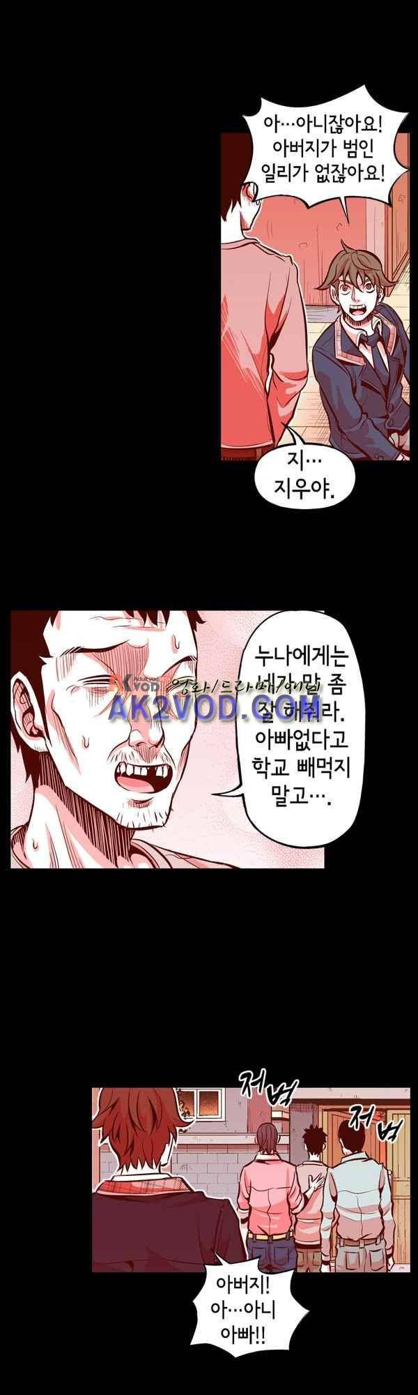 킬러라인 46화 7