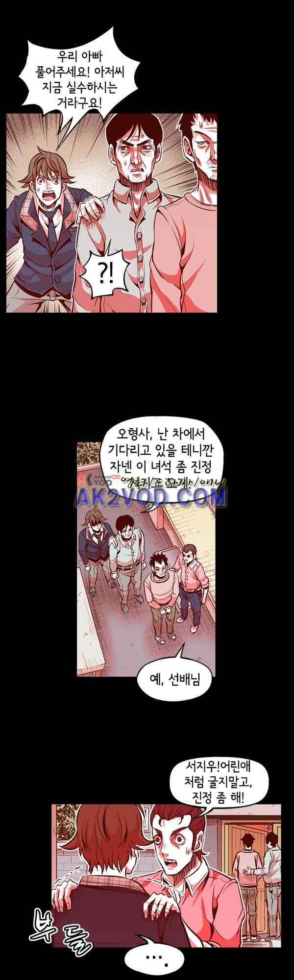 킬러라인 46화 9