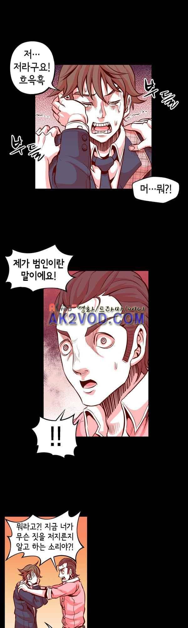 킬러라인 46화 10