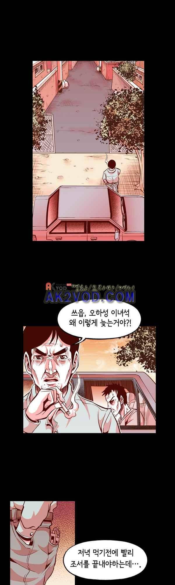 킬러라인 46화 13