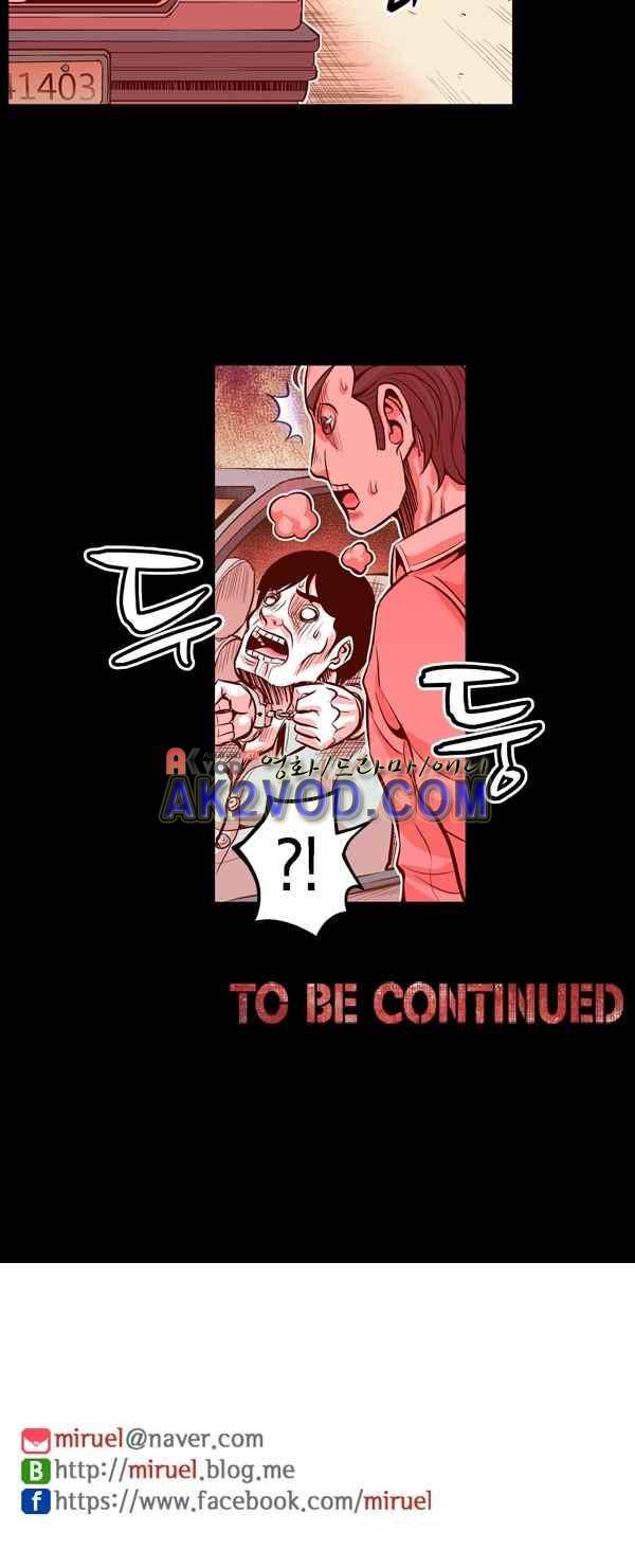 킬러라인 46화 18
