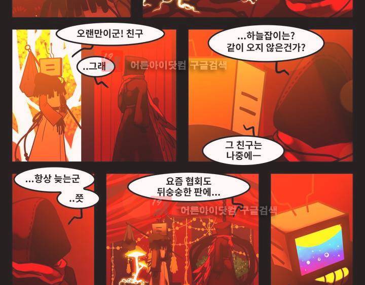 블랙보이 38화 2
