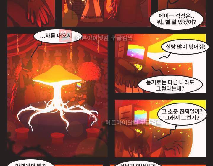 블랙보이 38화 3