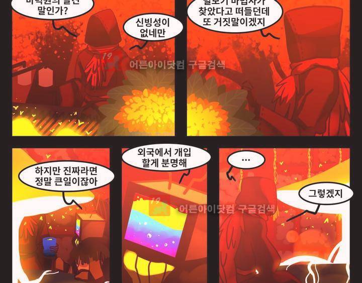 블랙보이 38화 4