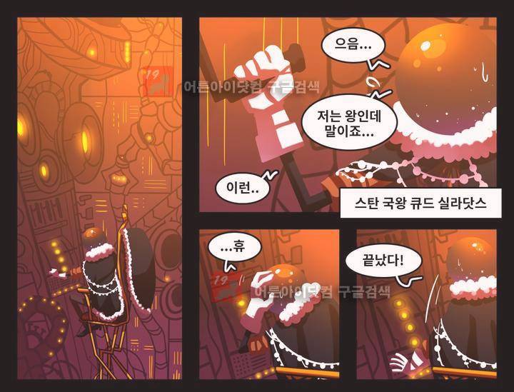 블랙보이 46화 1