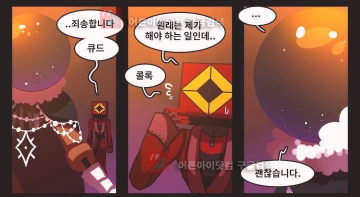 블랙보이 46화 2