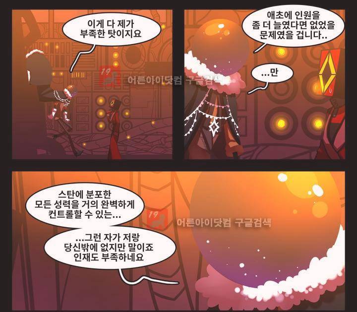 블랙보이 46화 3
