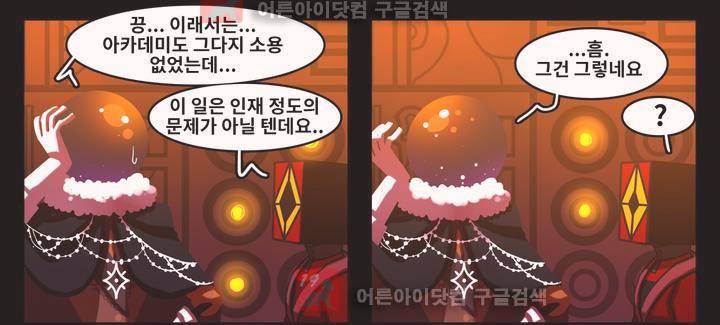 블랙보이 46화 4