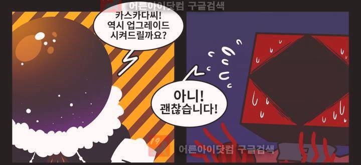 블랙보이 46화 5