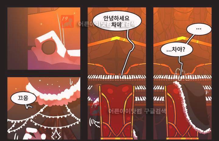 블랙보이 46화 7