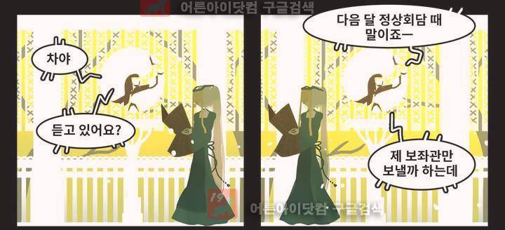 블랙보이 46화 8