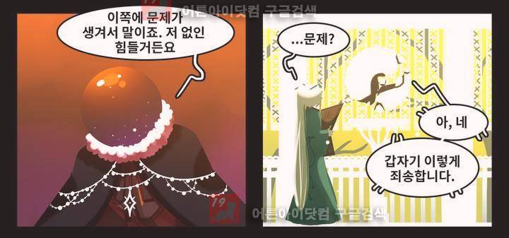 블랙보이 46화 9