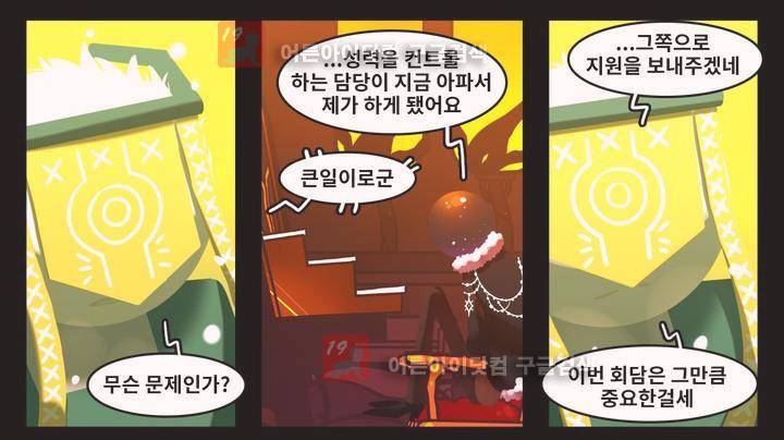 블랙보이 46화 10