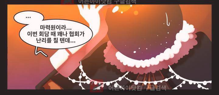 블랙보이 46화 11