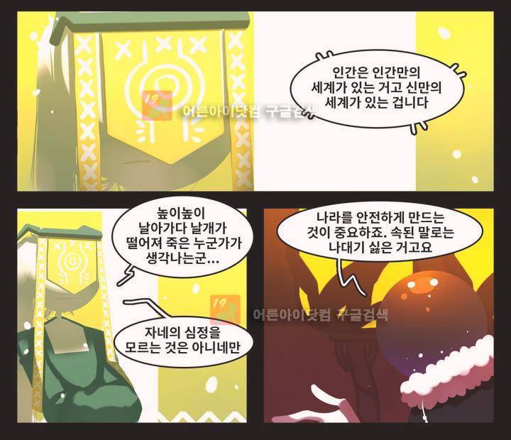 블랙보이 46화 13