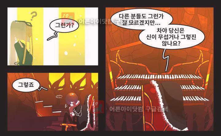 블랙보이 46화 14