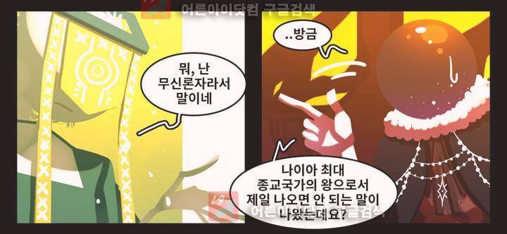 블랙보이 46화 15