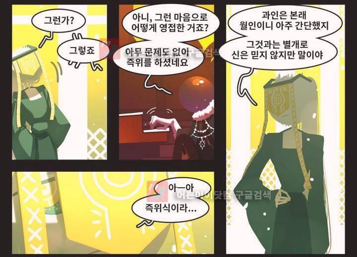 블랙보이 46화 16