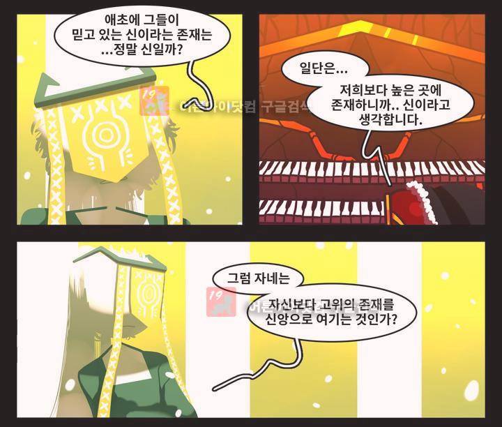 블랙보이 46화 17