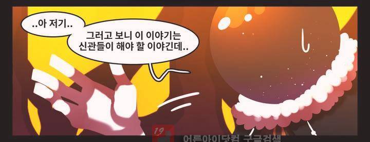 블랙보이 46화 18