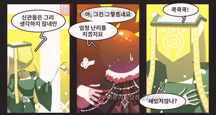 블랙보이 46화 19