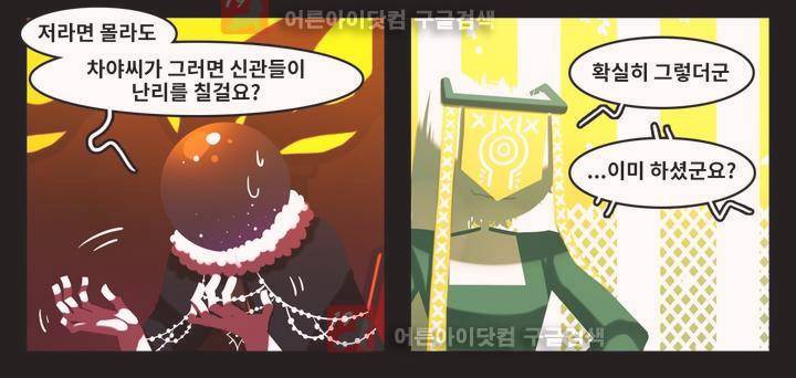 블랙보이 46화 20