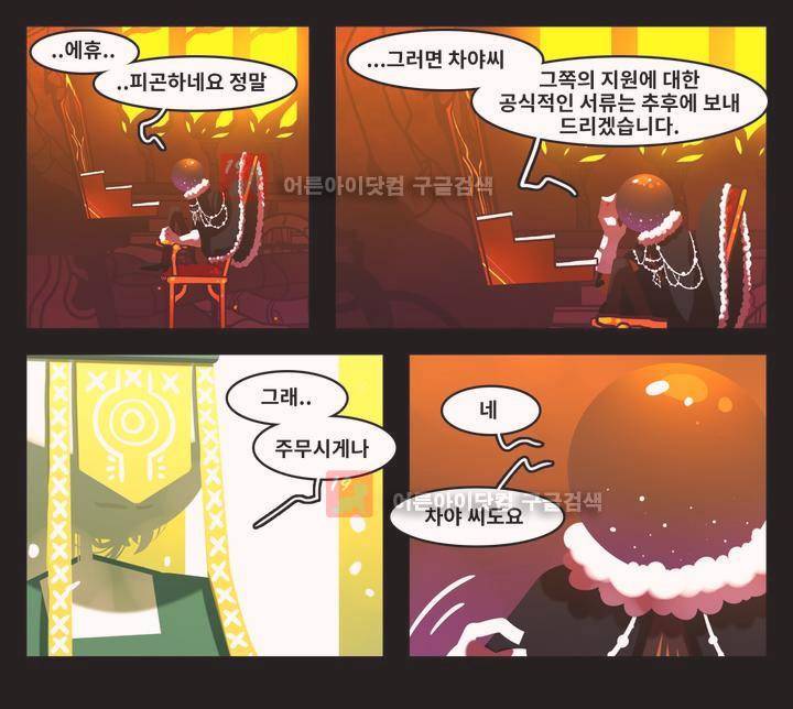 블랙보이 46화 21
