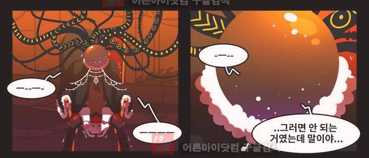 블랙보이 46화 24