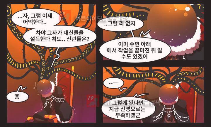 블랙보이 46화 25