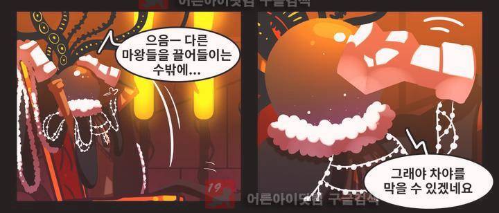 블랙보이 46화 26