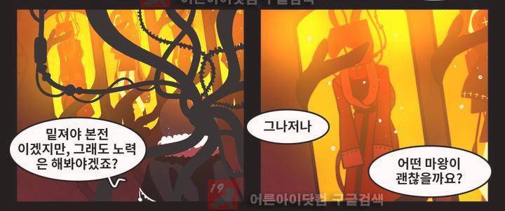블랙보이 46화 27