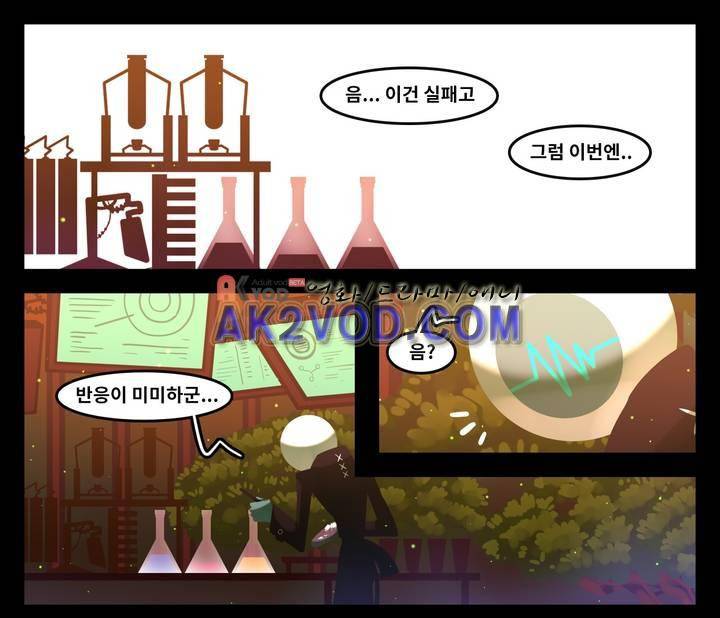 블랙보이 52화 1