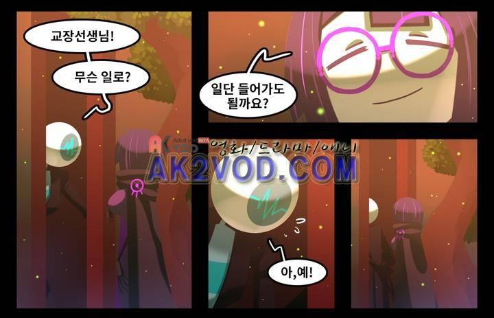 블랙보이 52화 2