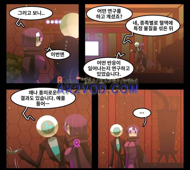 블랙보이 52화 3