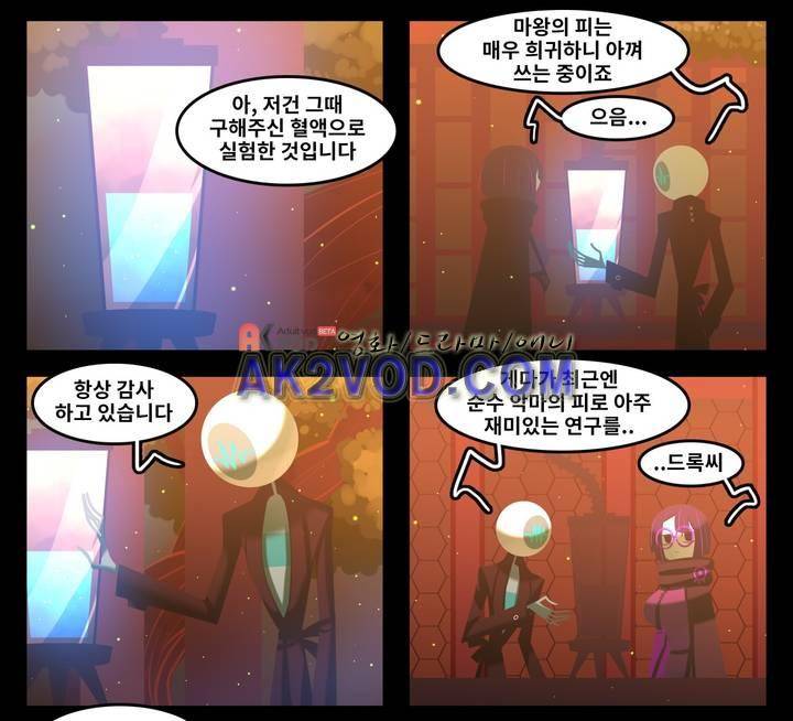 블랙보이 52화 4